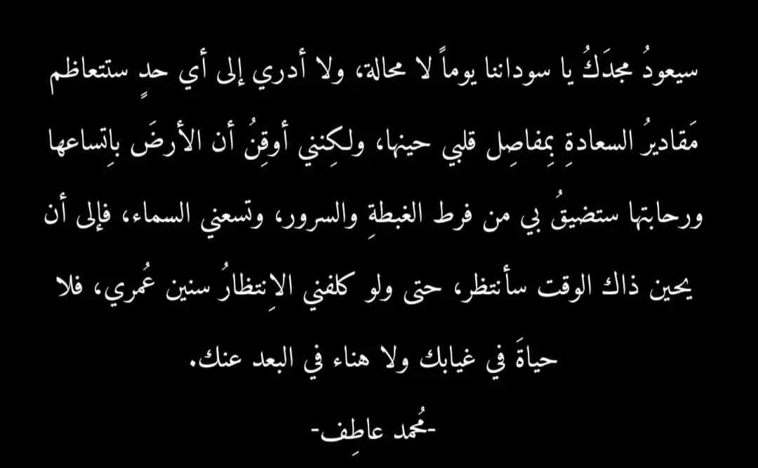 OundiRano's tweet photo. ما هنت ياسوداننا يومآ علينا ♥️🇸🇩 https://t.co/IXqNw188Gn