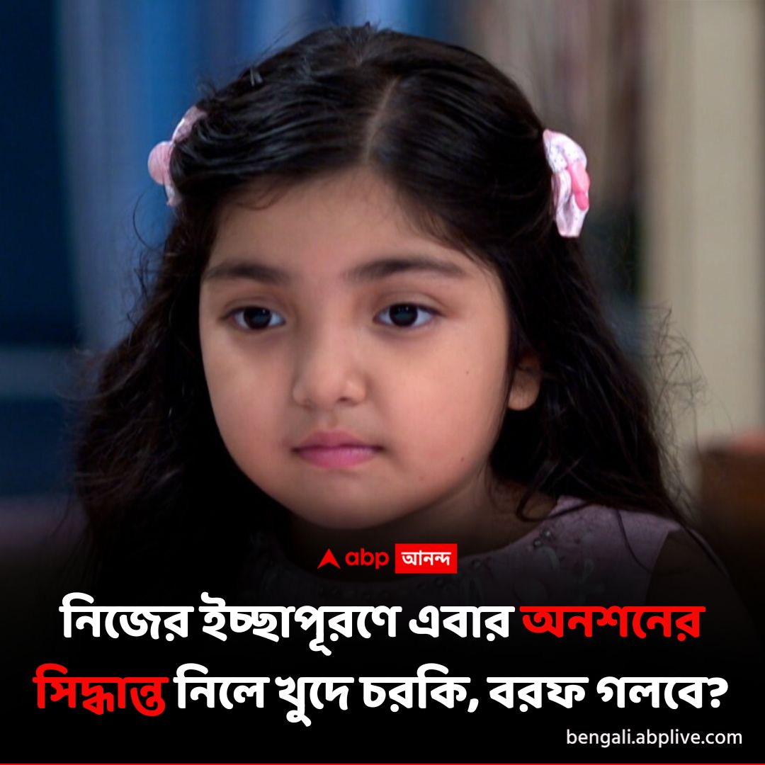 abpanandatv's tweet image. কী হতে চলেছে 'সোহাগ চাঁদ' ধারাবাহিকে?
#SohagChand #DailySerialUpdate #ABPAnanda

বিস্তারিত পড়ুন: shorturl.at/Dk9QO
