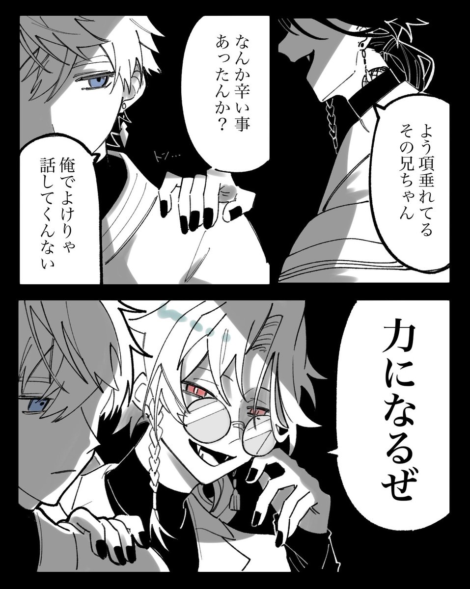 シャンティ🐍と🍔
※捏造 