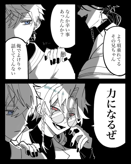 シャンティ🐍と🍔
※捏造 