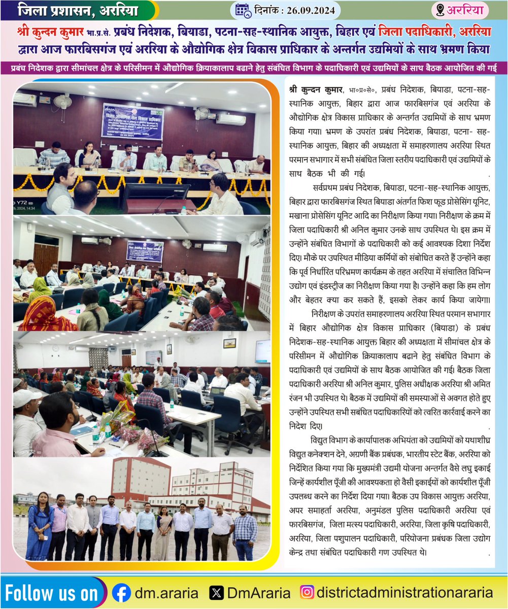 DmAraria's tweet photo. #araria #industry #biada https://t.co/q81RTWihi7