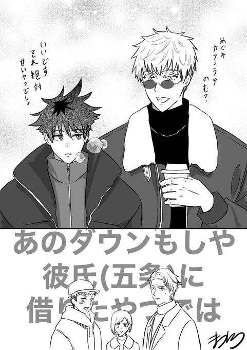 五伏 