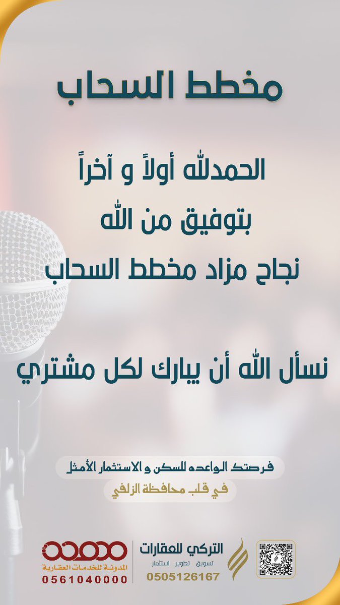 almodwnh's tweet photo. #الزلفي https://t.co/vxDytUK6QU
