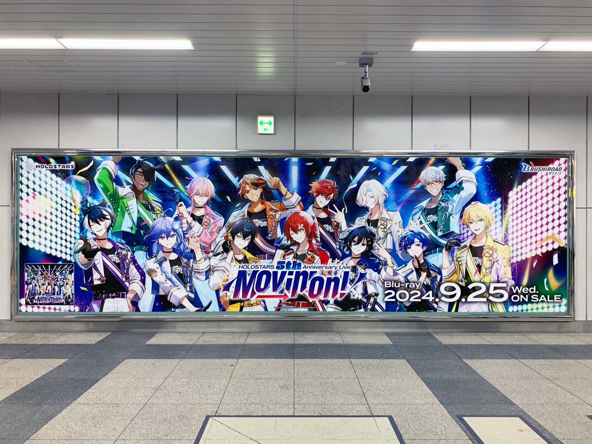 JR秋葉原駅改札中2階でホロスターズの広告を発見✨️ 9/25に発売した 