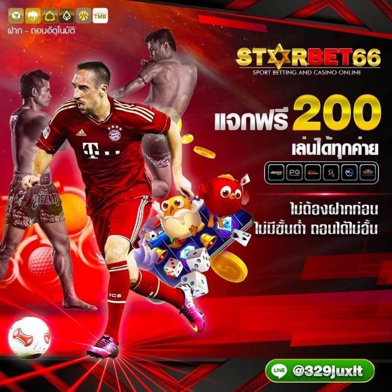 แจกเครดิตฟรี สายล่าโปร100% ห้ามพลาด!!! tweet media