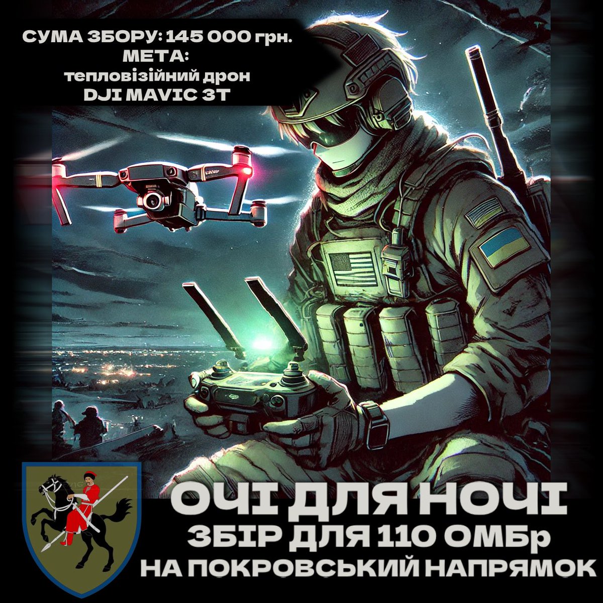 Пані та панове, НОВИЙ ЗБІР
Купуємо Mavic 3T для 110 ОМБр на покровський напрямок.
🎯Ціль: 145 000 грн
Раніше ми вже збирали їм на мавіки, тепер треба нічний👀

🔗Посилання на банку
send.monobank.ua/jar/3kUQEh8EjF

💳Номер картки банки
5375 4112 2268 4859

✉️ PayPal anaprud@gmail.com
