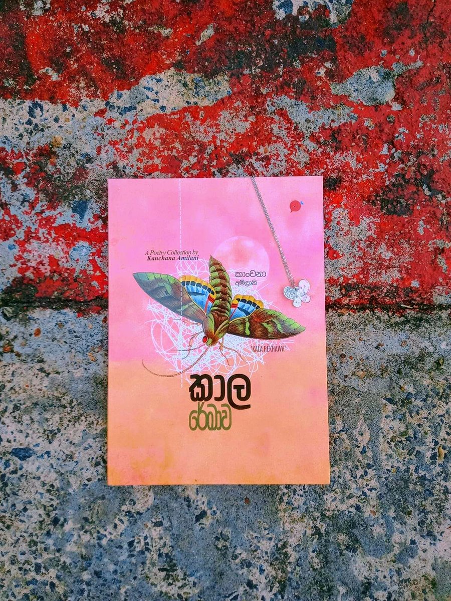 Kanchana Amilani tweet media