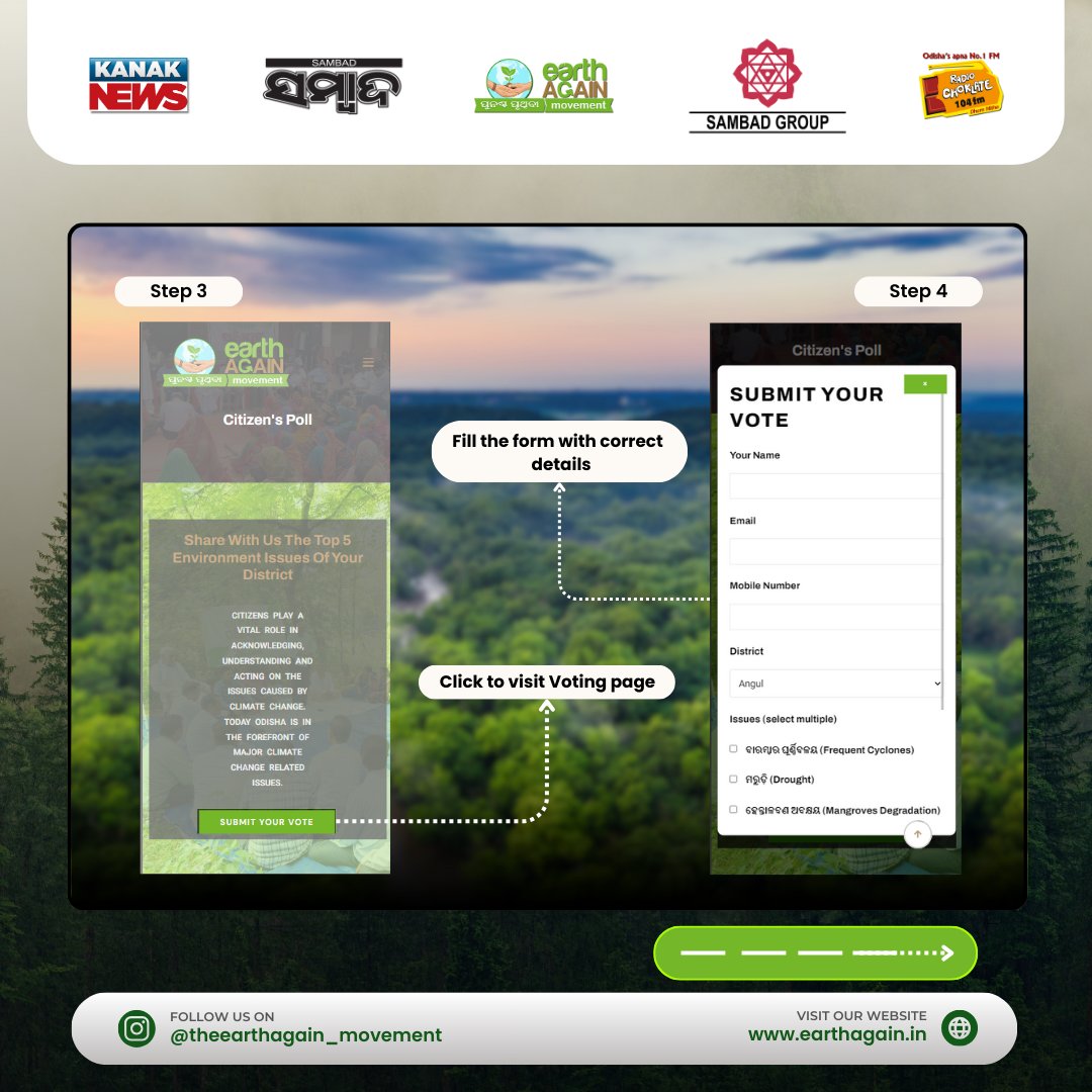 EarthAgain_IN's tweet image. Follow this step-by-step guide to Submit Your Vote for the Citizen Scorecard! 

🔗: earthagain.in/score-card/

@sambad_odisha #earthagain #togethertodayfortomorrow #punaschapruthibi #planetfirst #earthadvocates