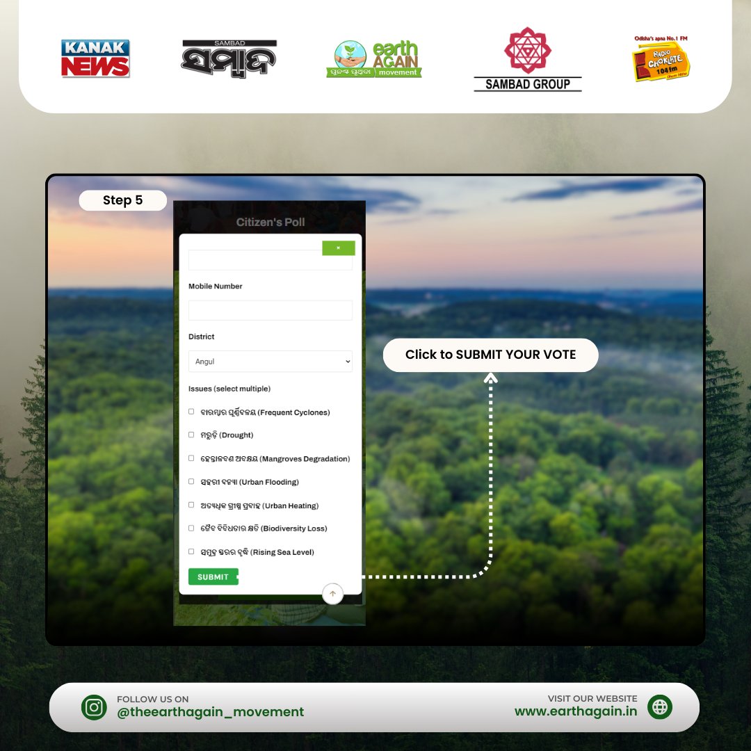 EarthAgain_IN's tweet image. Follow this step-by-step guide to Submit Your Vote for the Citizen Scorecard! 

🔗: earthagain.in/score-card/

@sambad_odisha #earthagain #togethertodayfortomorrow #punaschapruthibi #planetfirst #earthadvocates