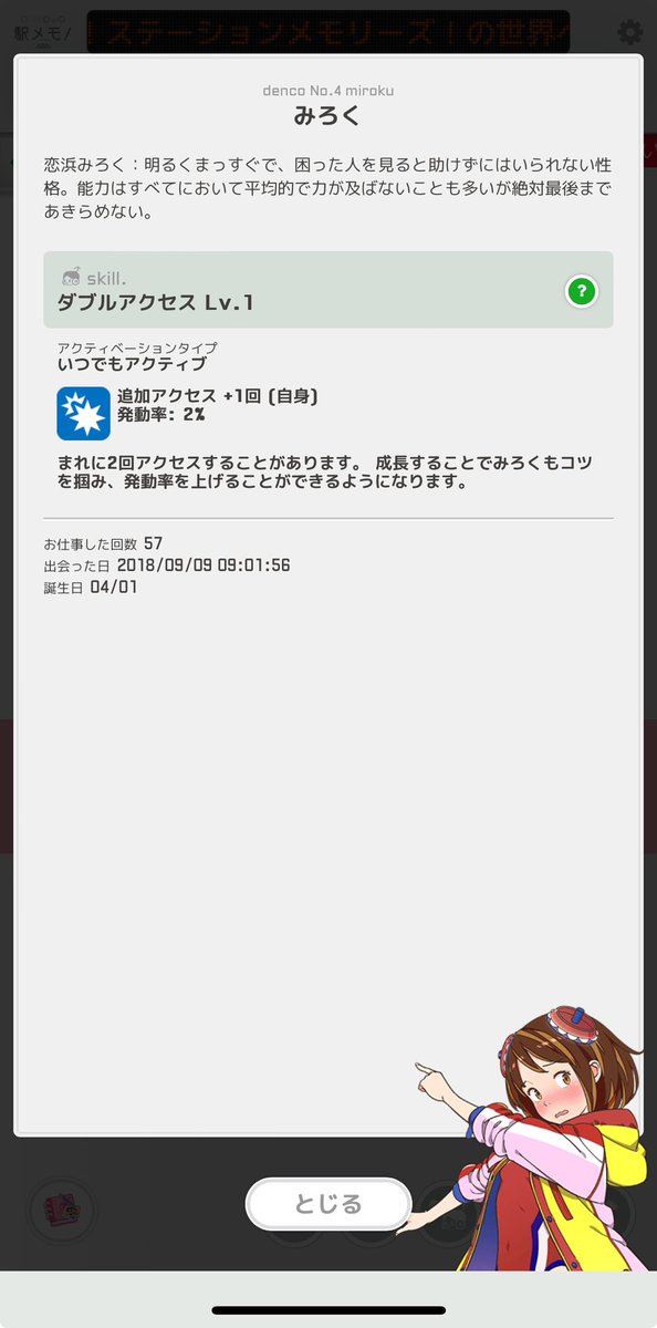 wakakyu's tweet photo. 駅メモ7年目でやっと通算1000日！
6年間の半分しかログインしてないのか https://t.co/BZHXNaDw69