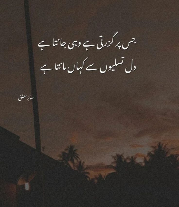 Shayan_X3's tweet photo. دل تسلیوں سے کہاں مانتا ہے ۔۔۔ https://t.co/9bDNgnfHlX