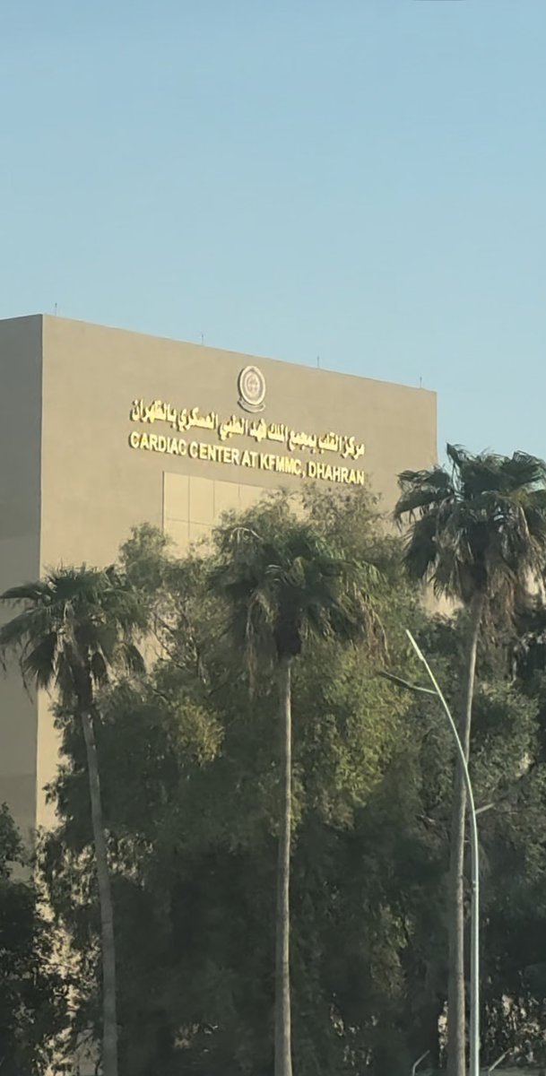 NANIs39x's tweet photo. Pleased to train at KFMMC, satisfied with the experience and skills gained from great team who were always willing to teach and share their knowledge.

سعيده جدا بفرصه تدريبي في المجمع الطبي العسكري بالظهران من افضل البيئات المساهمة في مشاركة المعرفه وتطوير المهارات.
#KFMMC https://t.co/1vPHgu0hla
