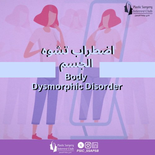 Saudi Plastic Surgery Interest Club tweet media