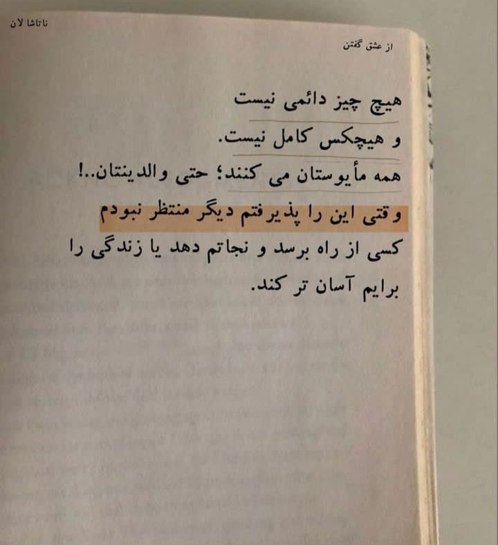 همه مأیوسِ تان می کنند ...