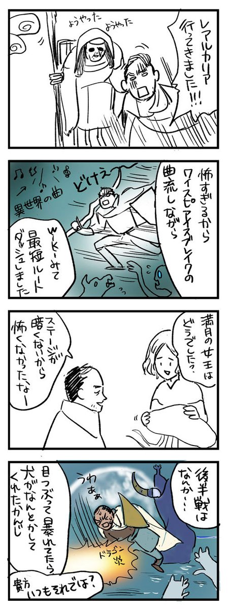 エルデンユキチ日記 大ルーンふたつめとりました!いつもながらワンちゃんには感謝
あとすずらん近場で取れるやつを取ろうと思ってお墓にいくつか行ったんですが、普通に暗いし怖いし泣きそうでした