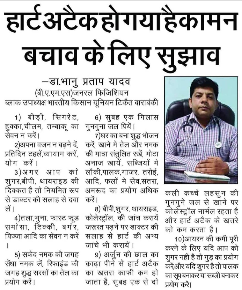 #भारत_की_आवाज