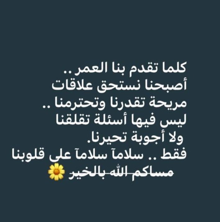 مساااائكم نور وسرور