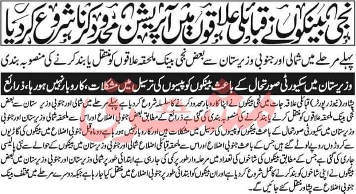 جنگ زدہ قبائلی اضلاع کی عوام کیلئے انتہائی مایوس کن صورتحال ہے۔ جنگیں ہوئیں، گھریں بازاریں مسمار ہوئیں، کاروبار ختم ہوگیا، لاکھوں لوگ گھر بار چھوڑ کر دربدر ہوئے پھر بھی قبائلی اضلاع اور بالخصوص شمالی وزیرستان کی قسمت نہیں بدلی۔  
 #KPneedsAttention