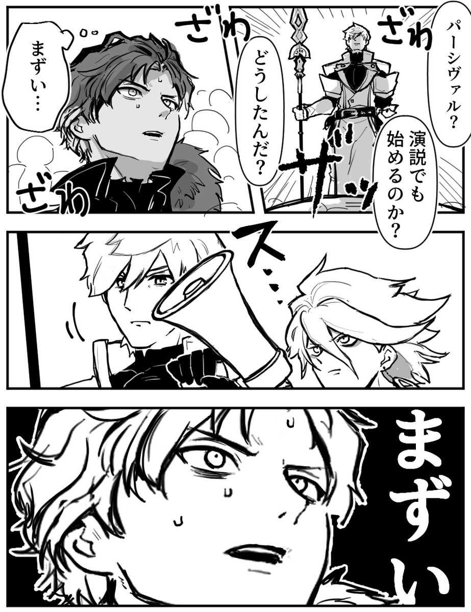 パーバソ ワンドロチャレンジ
正々堂々大告白するパーさん、その前にナっちの応援演説 
