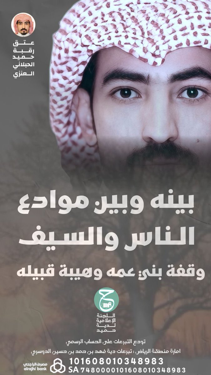 راكان المنصور tweet media