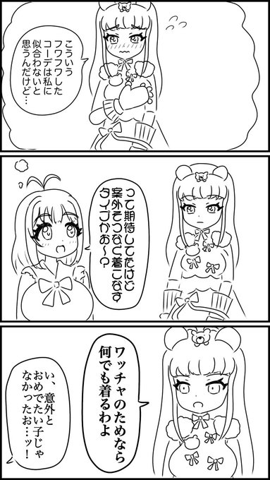 コーデパワー=経験値だから今でもこれはある 