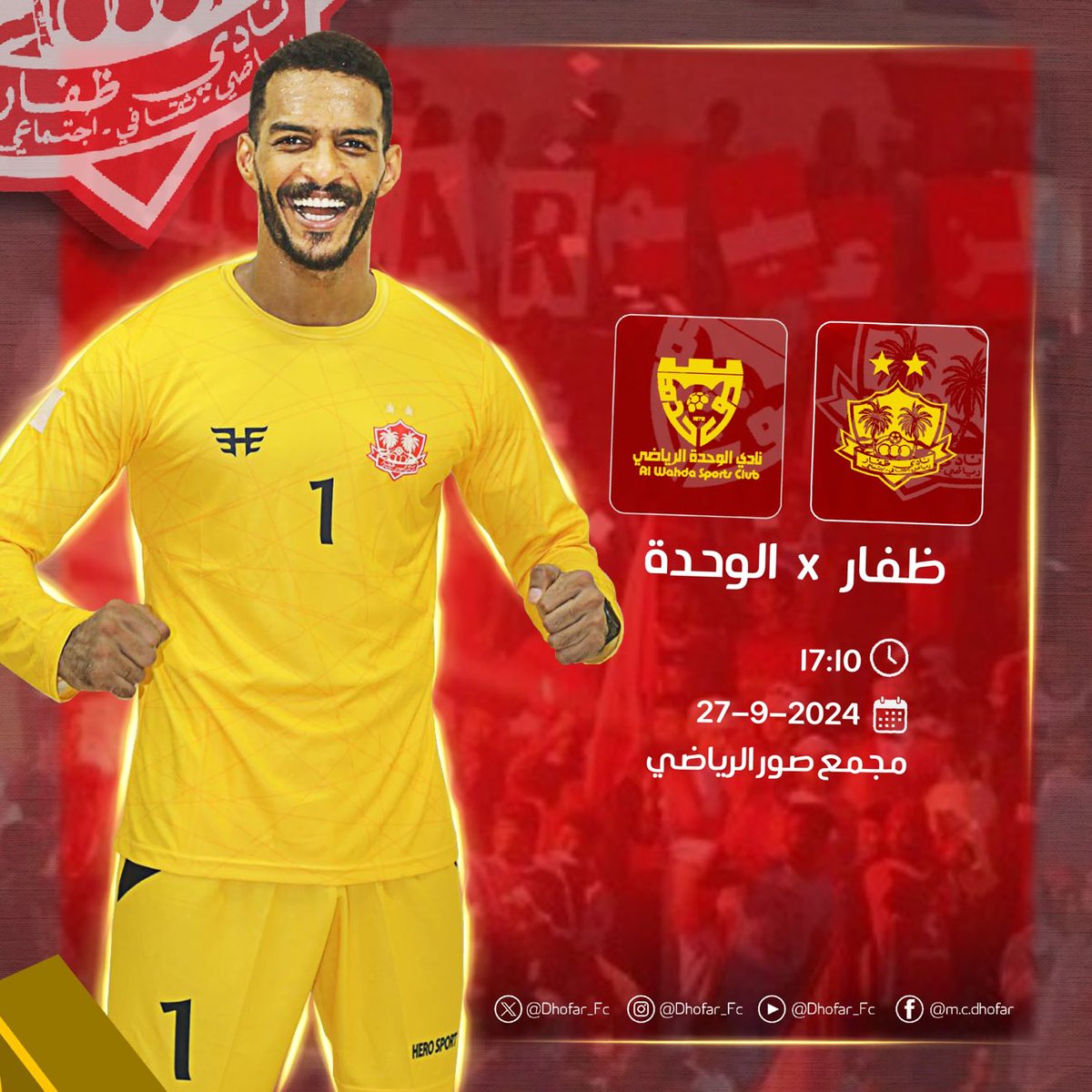 Dhofar_FC's tweet photo. الفريق الكروي الأول بنادي ظفار يلاقي نادي الوحدة غدا الجمعة الساعة 5:10 مساءً بالمجمع الرياضي بصور.
#نادي_ظفار https://t.co/wgDfGRIHLd
