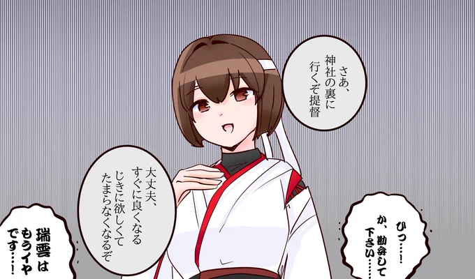 神社の裏で一体何が・・・・?? 