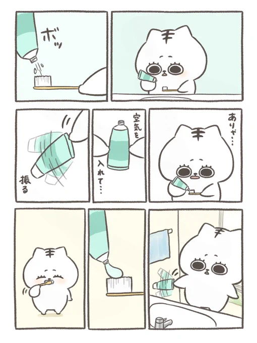 歯みがき粉 