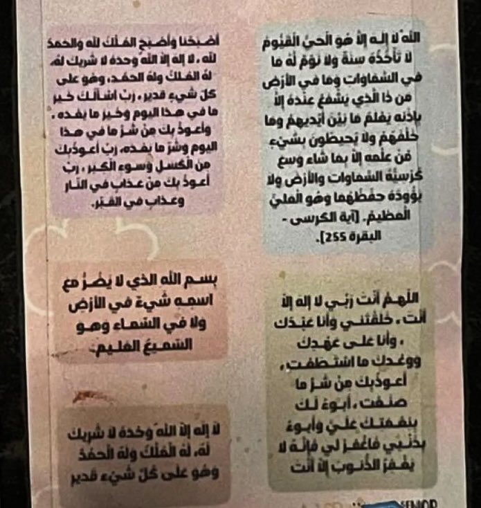 gorgeousmayar's tweet photo. صدقة جارية عن ميَـار

https://t.co/nbF9kp2T6H https://t.co/6YR5qqCmJI