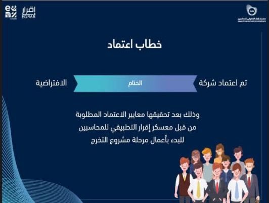 خِتام (شركة افتراضية لغرض التدريب) tweet media