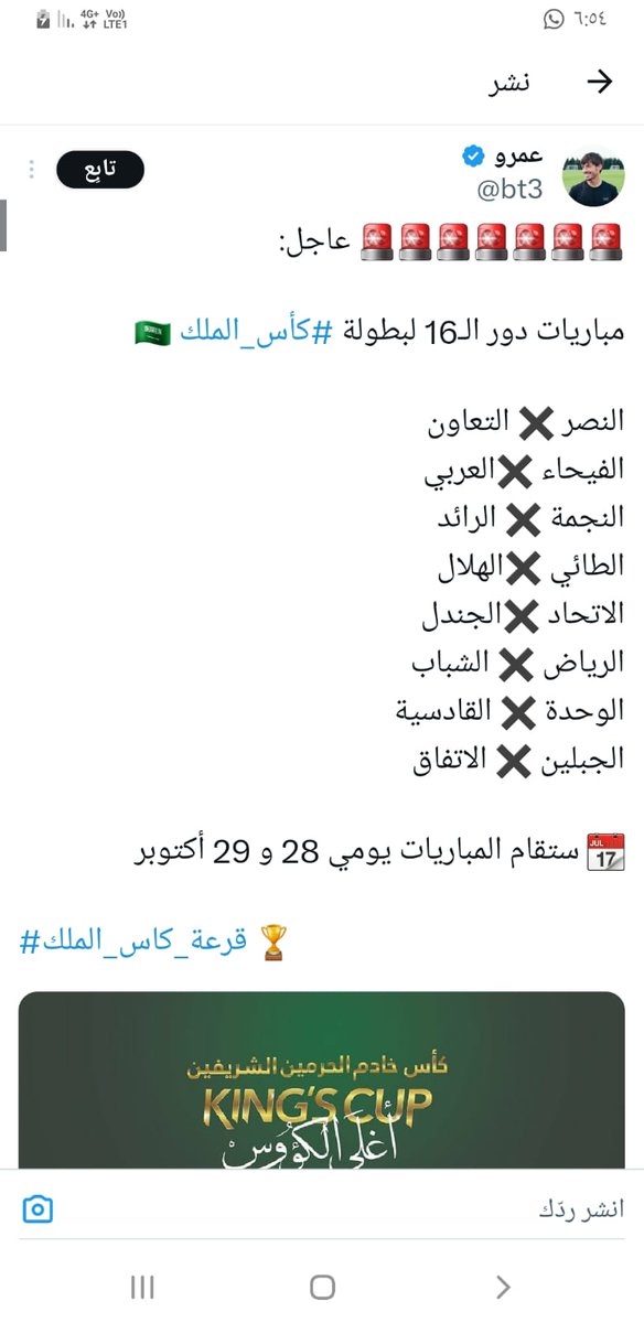 اللهم يارب العباد انصر الاتحاد