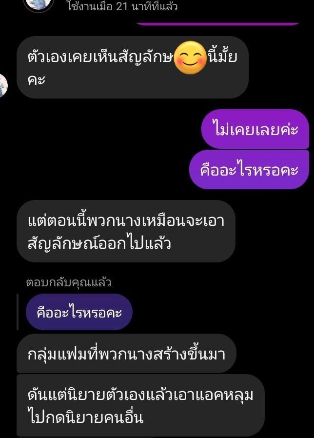 ขอนอกเรื่องการหากินกับศิลปินสักครู่นะคะ เราแค่อยากทวงความยุติธรรมให้ตัวเองบ้าง🥹
มาอ่านนิทานก่อนนอนกันค่ะ
ทางเราไม่เคยรู้จักชีด้วยซ้ำแต่ต้องมาเจออะไรแบบนี้ ถูกคนเกลียดไปตั้งเท่าไรเพราะเชื่อข้อมูลผิดๆจากชี บอกตรงๆโกรธค่ะ แล้วตอนนี้ก็ยังโกรธอยู่
#นักเขียนยอดฟองหมื่นสี่ขายศิลปินกิน