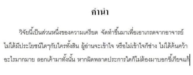 Ivan ft.ติดนิยายเก tweet media
