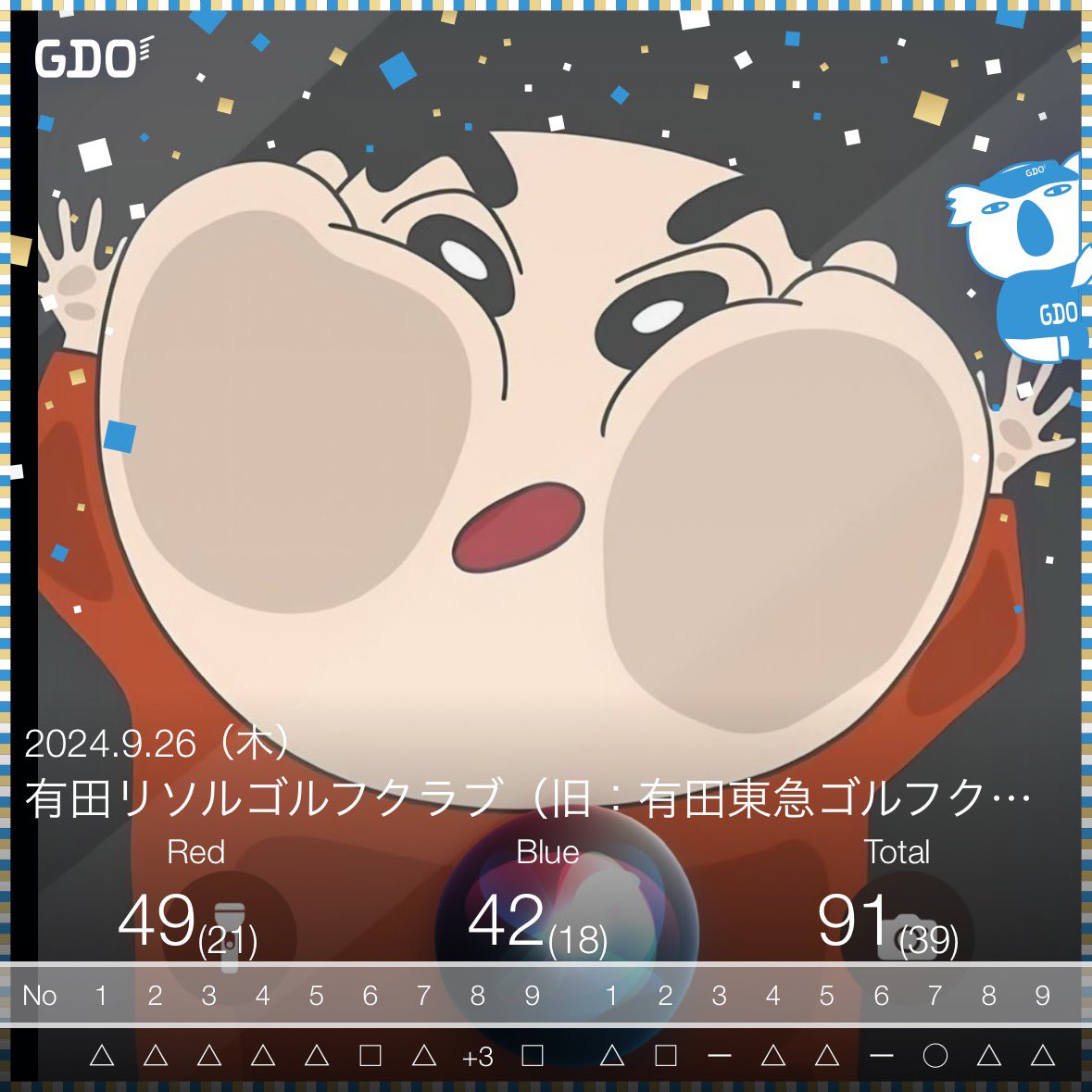 hirobuuu_king's tweet photo. やっとベスト更新！！！
半年以内に90切れるかなぁー
#ゴルフ友達募集 https://t.co/cixboPQ5qL