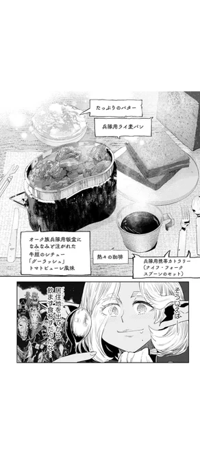 ああ、腹減った。オルクセン王国史コミック2巻。グラーシュってハンガリー料理だったかな。ウィーンで食べた。 