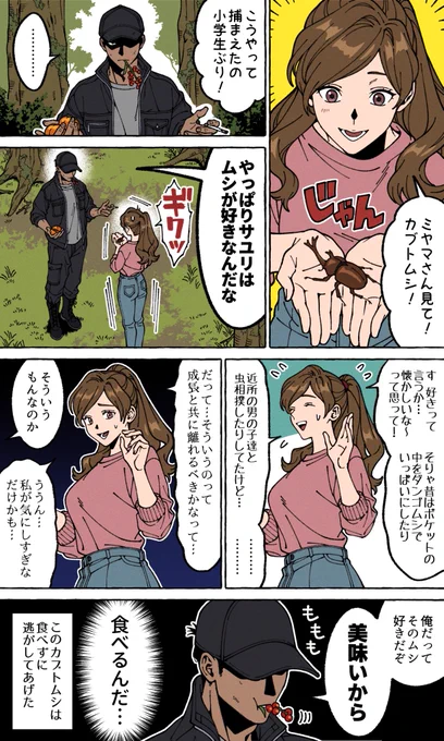 素手でいける系女子 