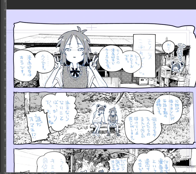 女子高生に擬態する右左見あむろお 