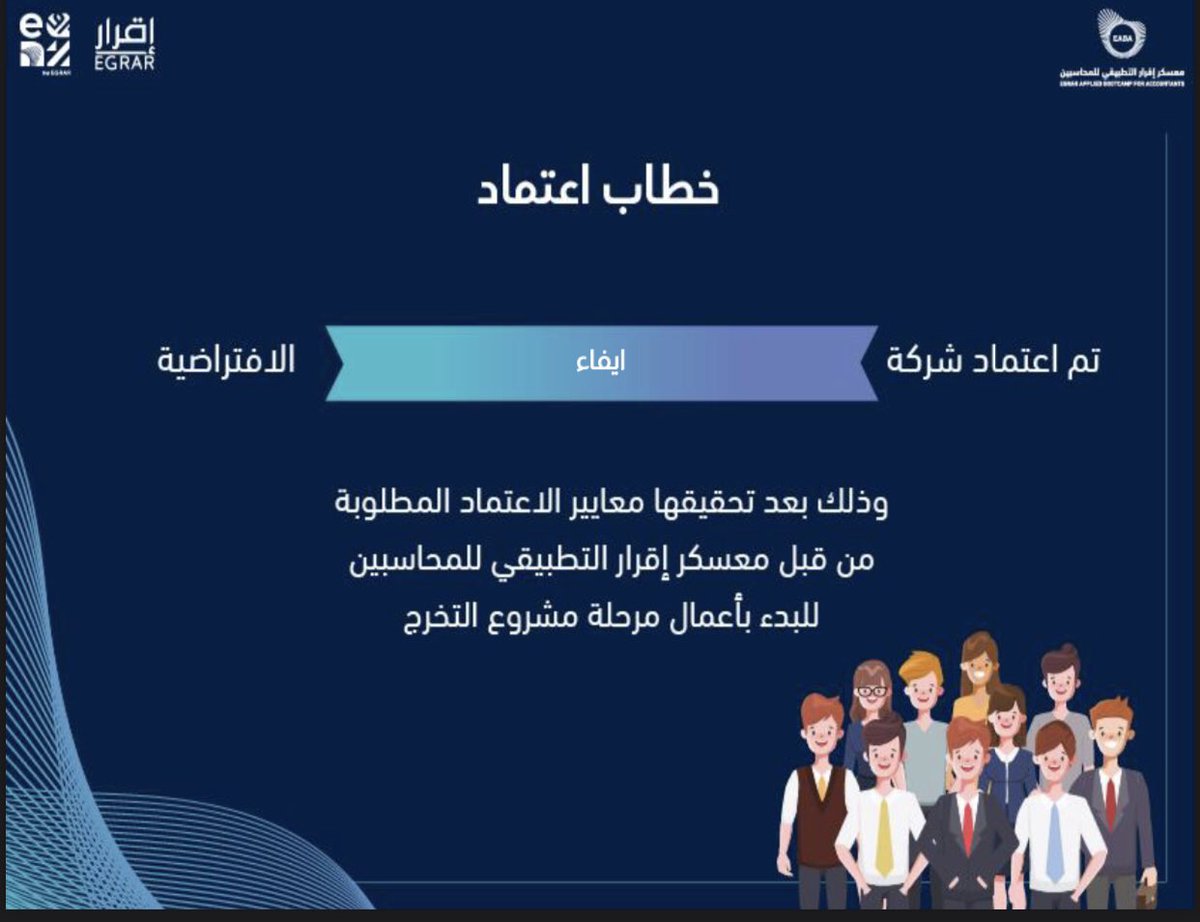 شركة إيفاء tweet media
