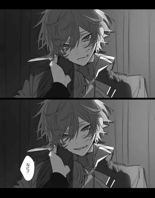 ⚠︎傷 
