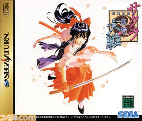 今日は何の日？】 1996年9月27日『サクラ大戦』が発売。今年で28周年