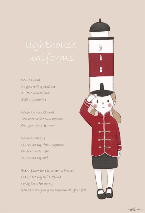 あたま灯台の制服さん 