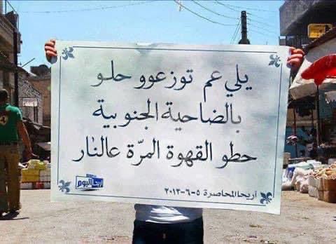 الثقة بالله شقت لموسى البحر 
الثقة بالله سلط الله جيش الصهاينة على حزب اللات والضاحية فمزقوهم شر تمزيق 
الثقة بالله سلط الله الجيش الاوكراني على الروس فحصدوهم حصدا 
منذ 8 سنوات كان اليقين بالله ولازال. 
والحبل عالجرار ان شاء الله
