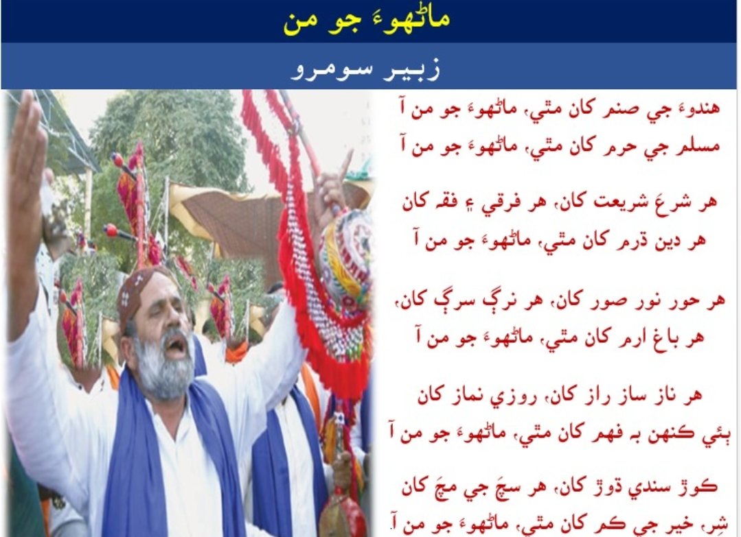 Zubair Soomro (@zubairsmro) on Twitter photo 