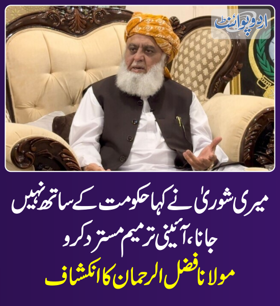 DailyUrduPoint's tweet photo. خبر کی مزید تفصیل جانئیے
https://t.co/fepmIecEkO

@MoulanaOfficial 
#ConstitutionalAmendment #JUIF #PDMGovt https://t.co/35PgzL1nPt