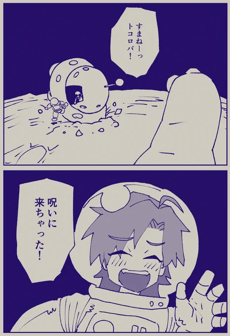 なにやってんスか～ 
