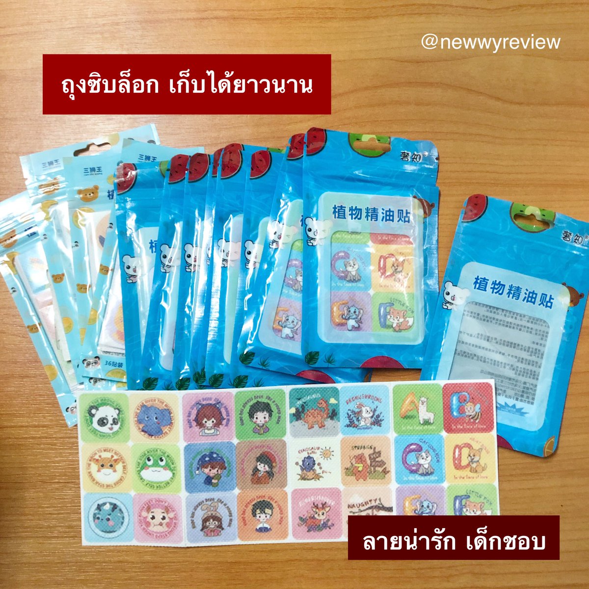 newwyreview's tweet photo. สติ๊กเกอร์กันยุง ⚡️⚡️ซองละ 3 บาท⚡️⚡️ รีบตุน
.
พิกัด 🔥https://t.co/OmWCnPoYLz🔥
.
✅ ราคาถูก
✅ ถุงซิบล็อก
✅ กลิ่นตะไคร้หอมมาก
✅ แปะติดทน ไม่หลุดง่าย
✅ สินค้าหน้า choice ซื้อ 3 ชิ้น ส่งฟรี‼️
.
#แผ่นแปะกันยุง #แผ่นกันยุง #กันยุง #ไล่ยุง #ส่งฟรี #สติ๊กเกอร์กันยุง #กันยุงเด็ก https://t.co/RFWQZ2P9YM