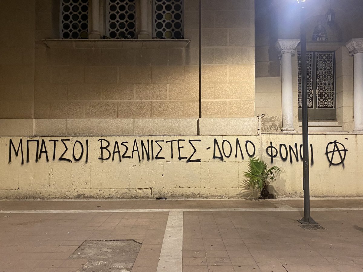 Αγ. Παντελεήμονας τώρα. #antireport