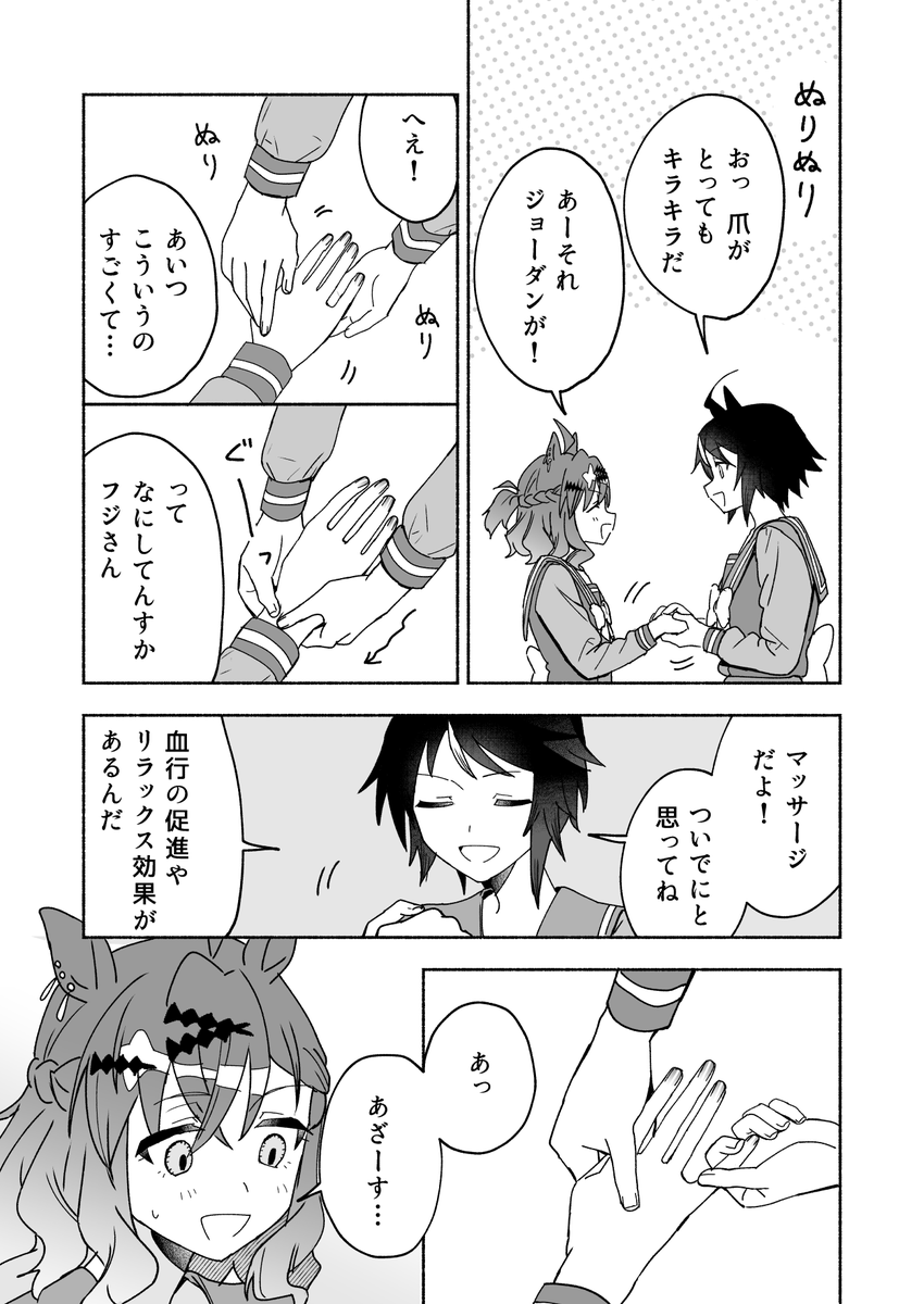 ポケフジ 肌荒れイベントのやつ 