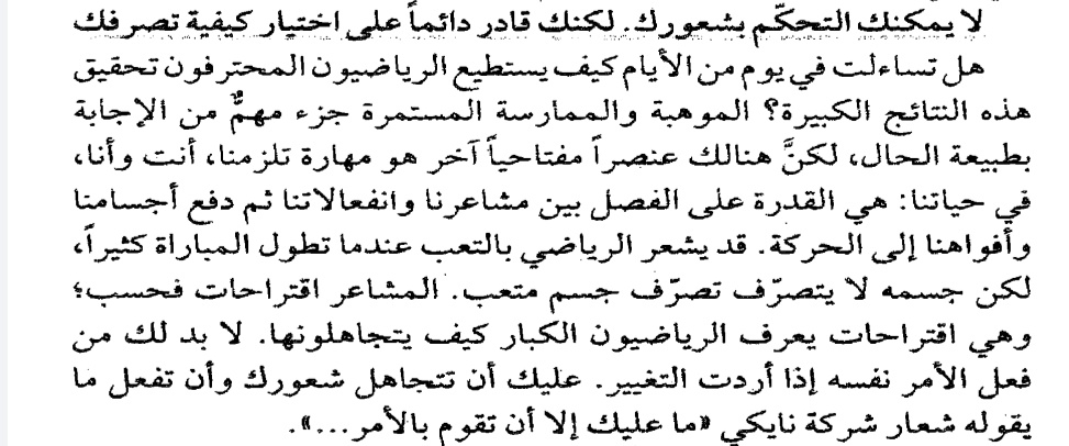 saad_almaleki's tweet photo. ما لي نفس اشتغل !
ما لي نفس اذاكر !
ما لي نفس اتمرن !

من الطبيعي انها تجيك مثل هالافكار بسبب تأثير حالتك المزاجية، ولكن المشكلة اذا صارت تعيقك عن التقدم والانجاز وتحقيق اهدافك!

طيب، ما الحل؟

الحل ببساطه:
لاتستسلم لمزاجيتك، اعمل/ذاكر/تمرن على الرغم من عدم شعورك بالرغبة في ذلك. https://t.co/iBKR9CPmHi