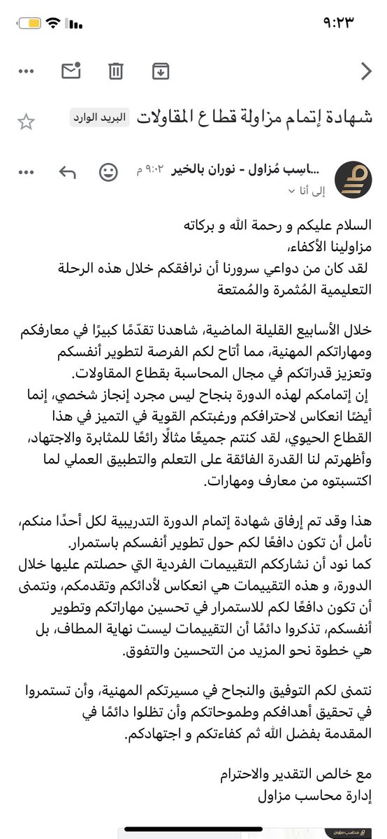 ليان ناصر tweet media